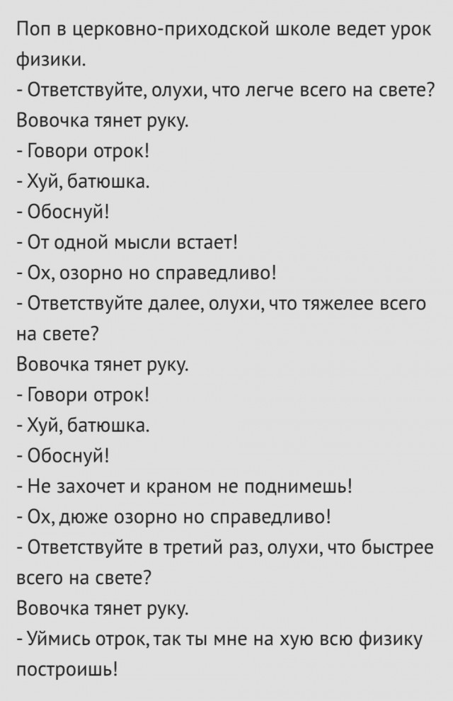 Наука!