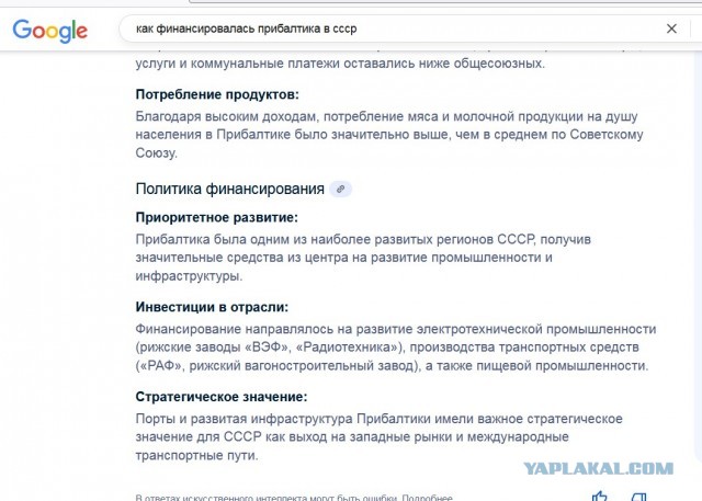Нашлась ещё одна жертва «советско-российской оккупации»
