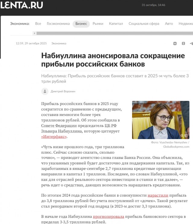 «Денег нет». Миллиардер Вексельберг призвал начать мобилизацию банковской системы