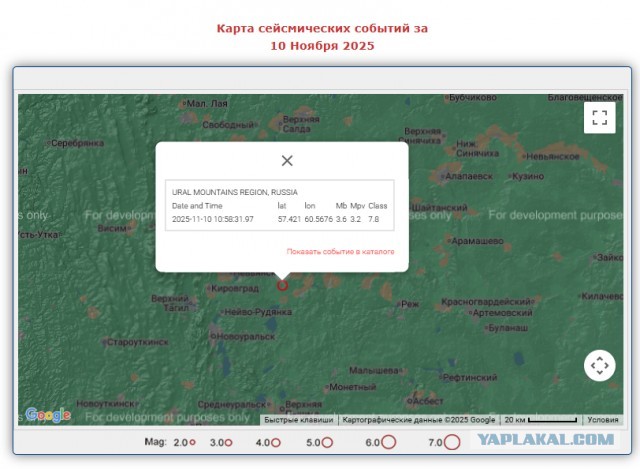 Третье за неделю землетрясение произошло в Свердловской области