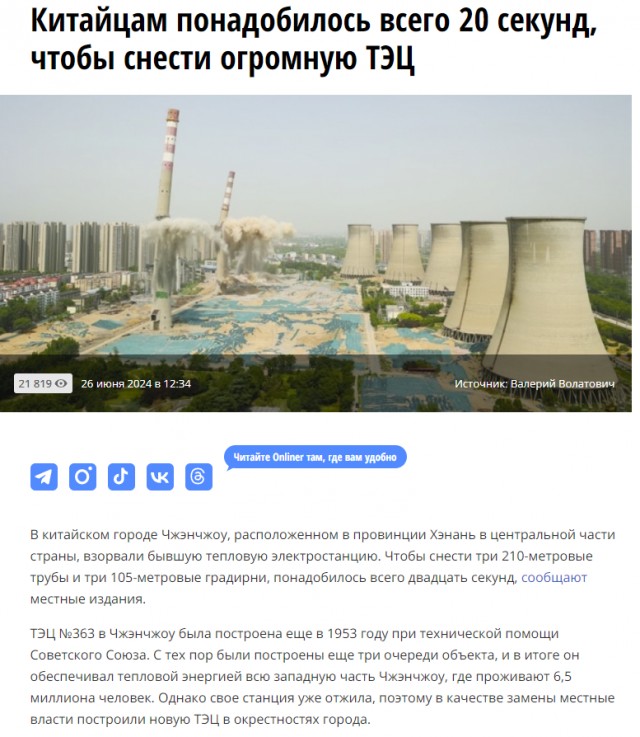 Красота разрушения