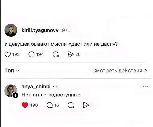 Но может не встать...