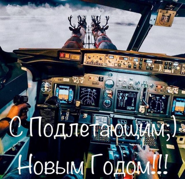 Снега нет, солнца нет, а настроение есть