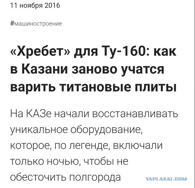 Два сверхзвуковых стратегических ракетоносца Ту-160М вошли в состав ВКС России