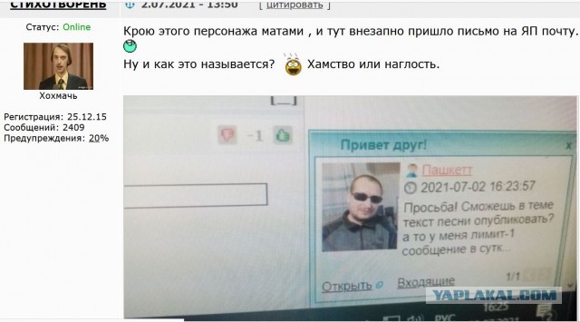 Вот и снова угрозы в мой адрес стали появляться...