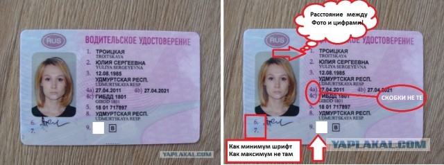 Сопротивление полиции