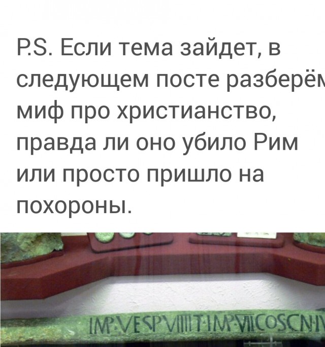 Мифы истории: Свинцовый водопровод не убил Рим