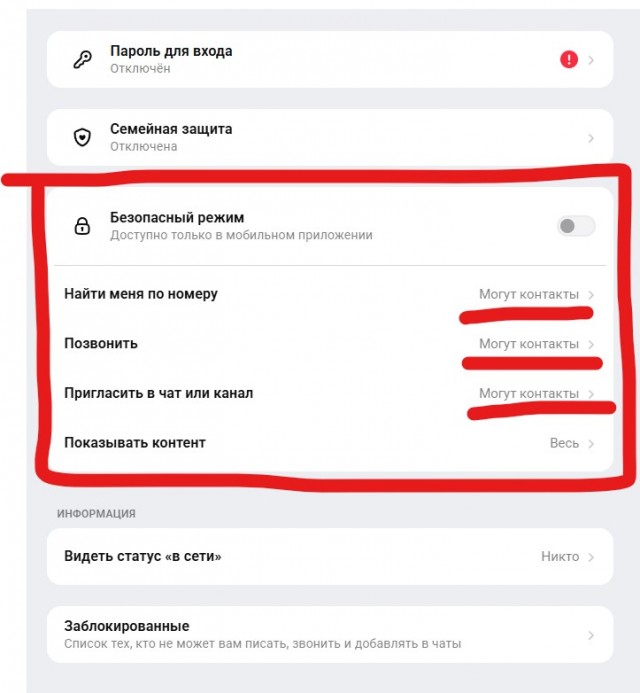 Мессенджер MAX замечен в обращении к иностранным сервисам определения IP