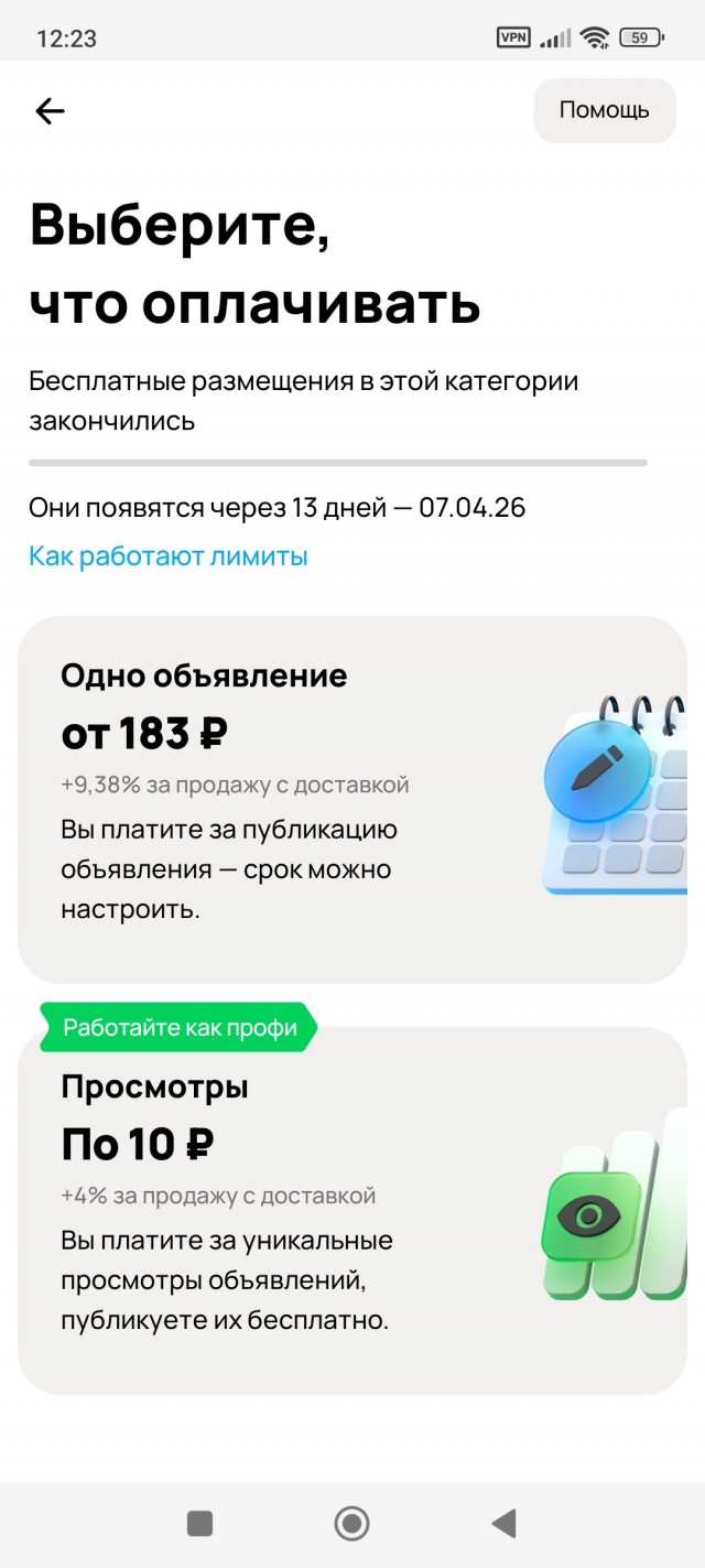 Авито пробивает
