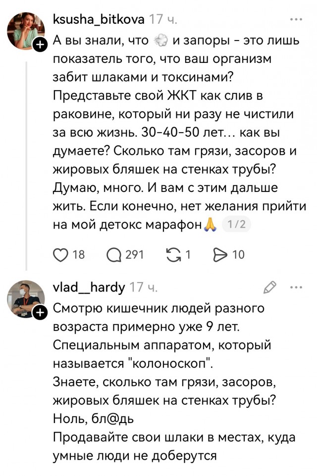 Зашёл не в ту дверь