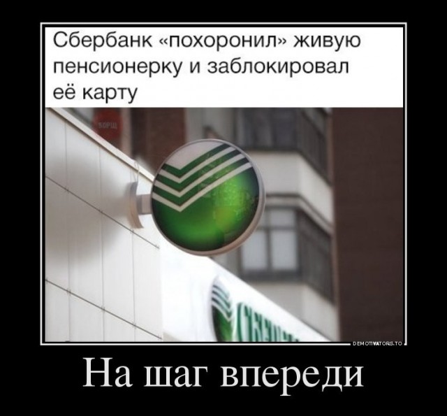 Еще раз про Сбер и боль жизни. Новое