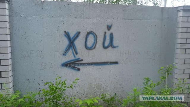 Съездил к Юре