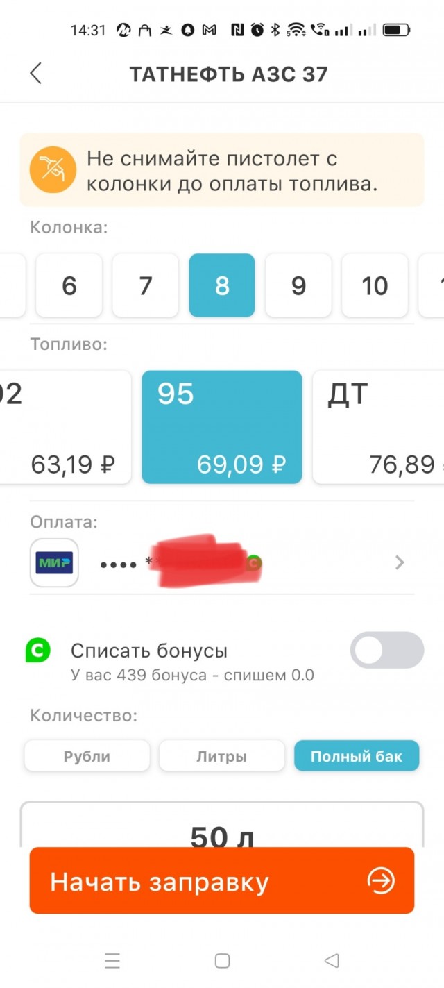 Цена на бензин Тула