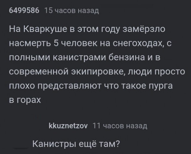 Потемнело