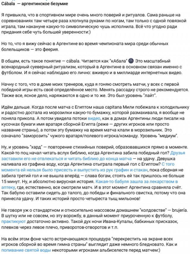 Какая боль, какая боль...
