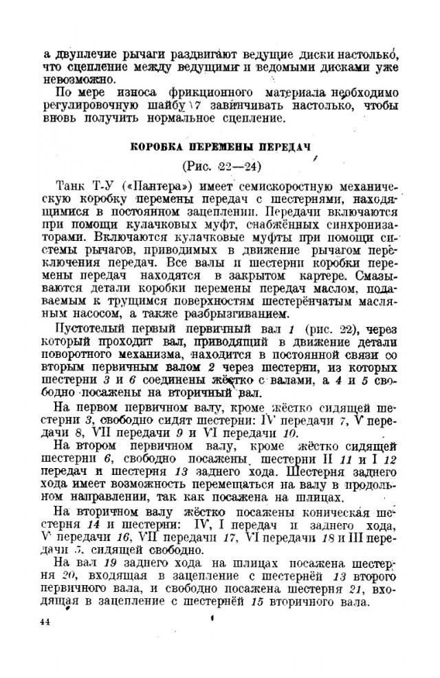 Про танки ВОВ, коллеги.