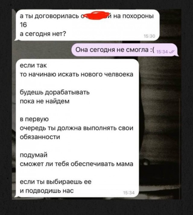 Можно отсудить больше 500к рублей, если работодатель не отпустит вас на похороны родственника или накажет за отсутствие на смене