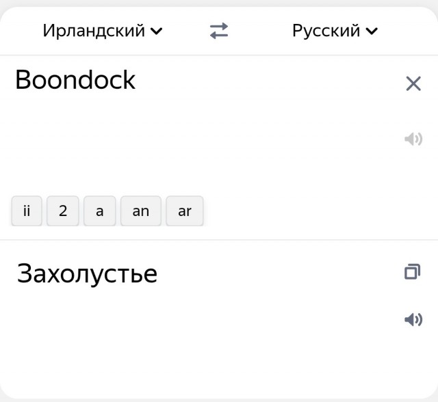 «Любовь зла — полюбишь и козла»