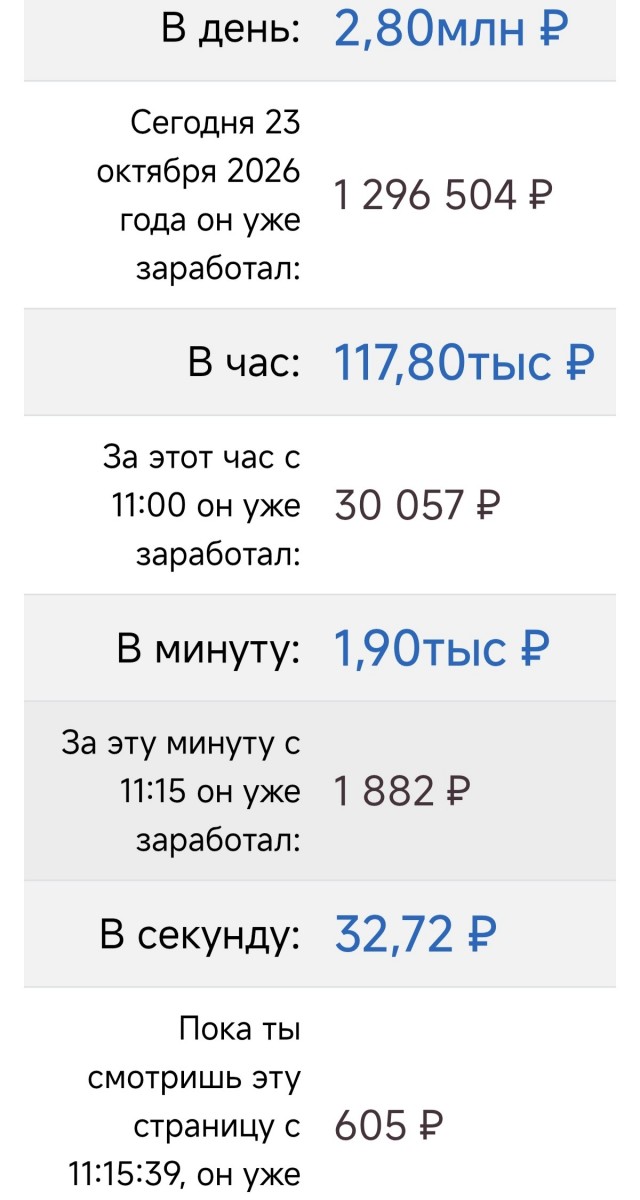 *БАЯН*Сколько, сколько, да вы там...