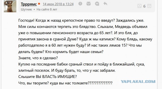 Пачемушто