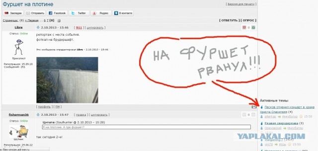 Фуршет на плотине