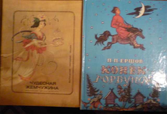 Книги из детства