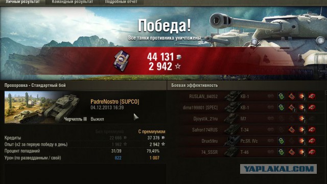 Wargaming 8