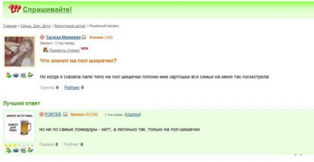 Приколы и маразмы