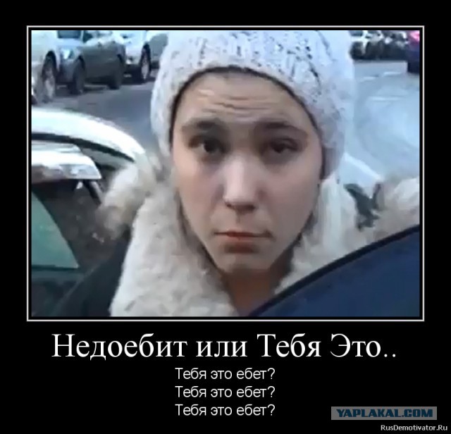 СтопХам 119 Оксана и плохая девочка