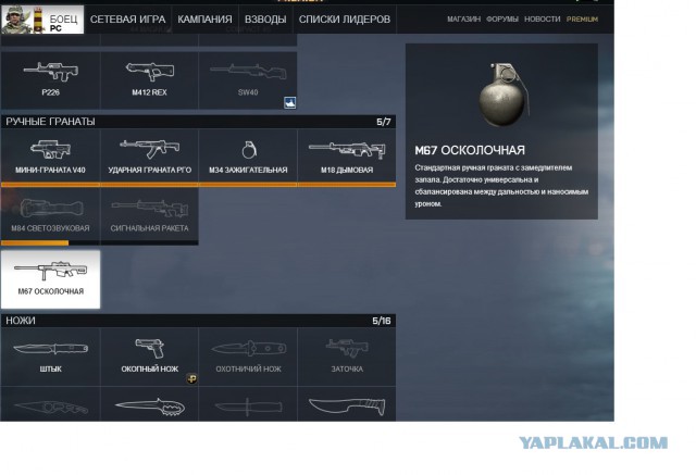 Battlefield 4
