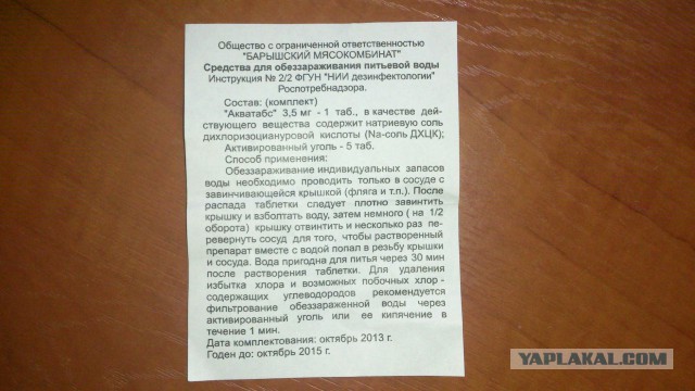 Обзор индивидуального рациона питания №2
