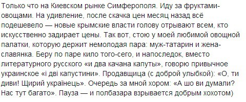 На рынке в Крыму
