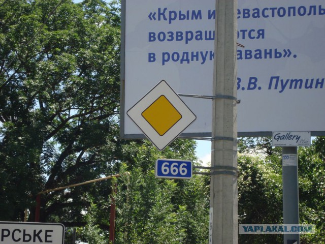 Крым сегодня