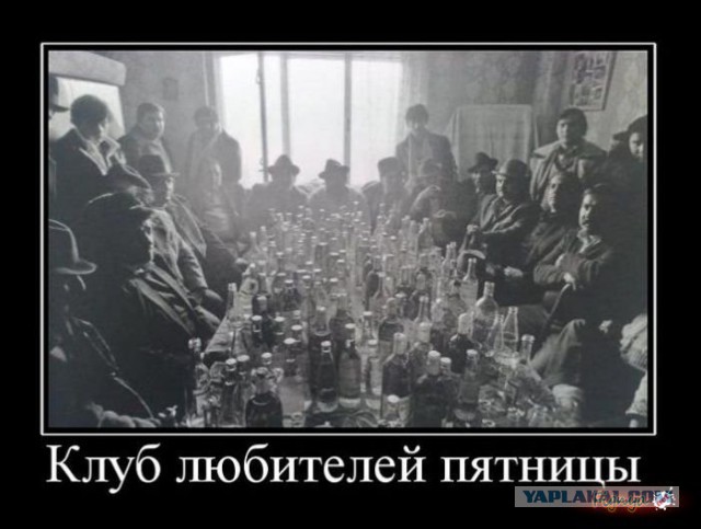 Это про нас