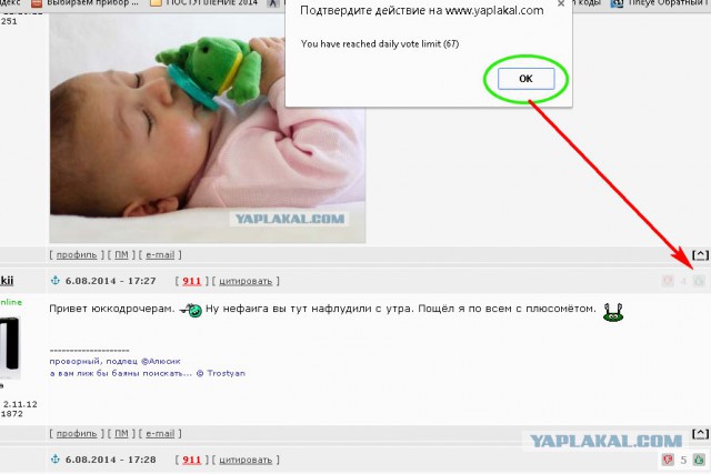 Когда вы плюсуeтe тему в платине