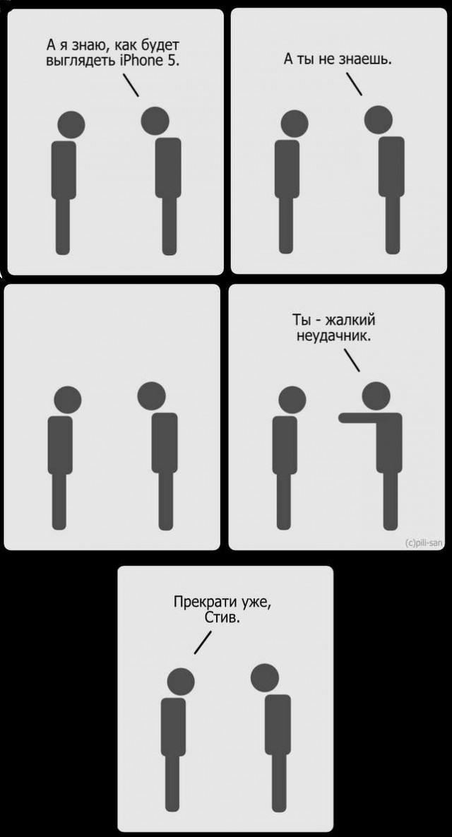 Я знаю, как будет выглядеть iPhone 5