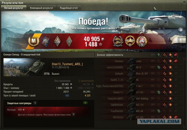 Wargaming 16