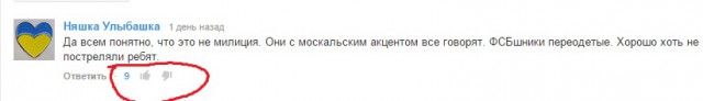 Переволновалась, Муму оппозиционерки