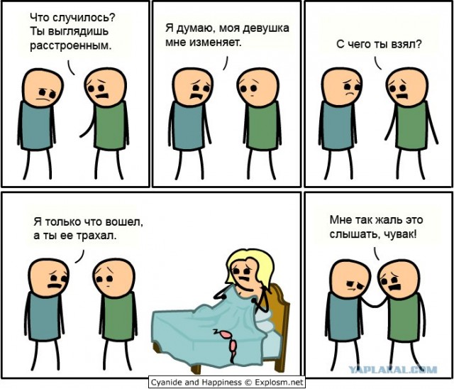 Время серьезных разговоров по душам!