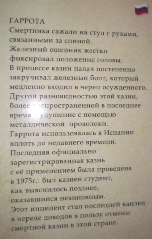 Средневековые орудия пыток