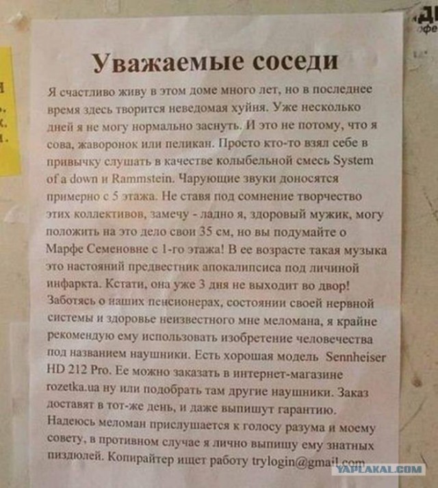 Человек-Сосед