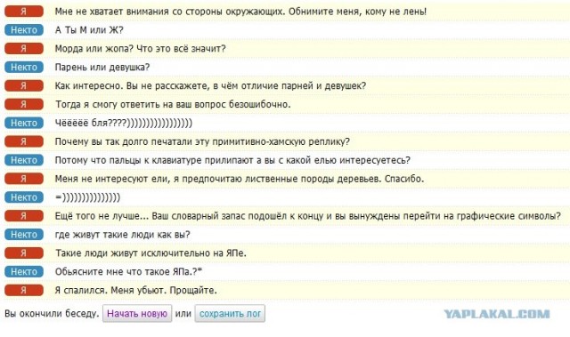 ЧатВдвоем
