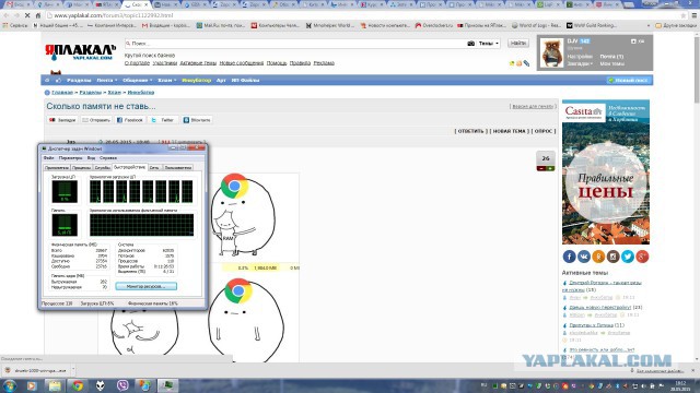 Сколько памяти не ставь...