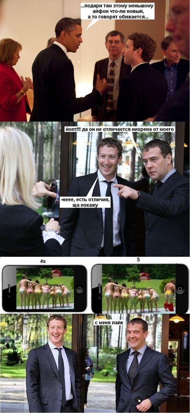 Цукерберг в Москве