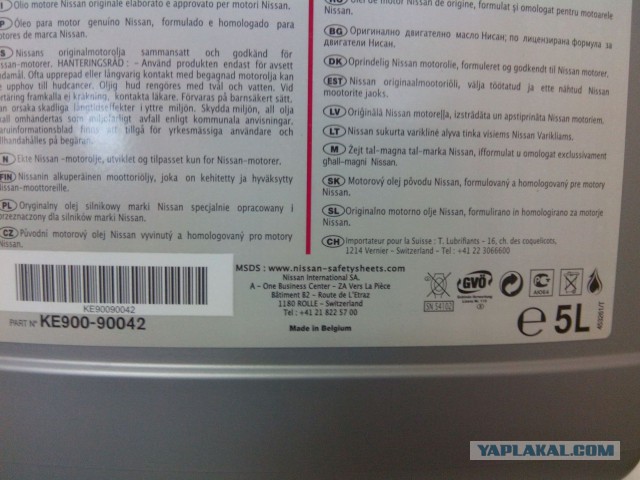 Поддельное масло Toyota, Mazda, Nissan, Mobil