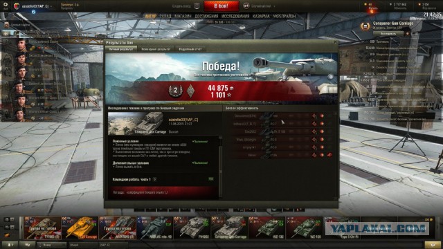 Wargaming 23