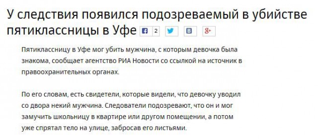 Пропала девочка 11-лет.