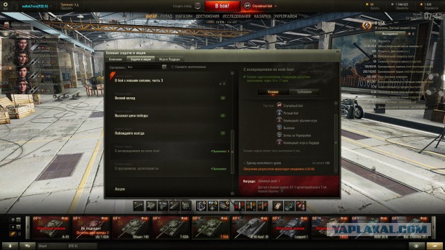Wargaming 29