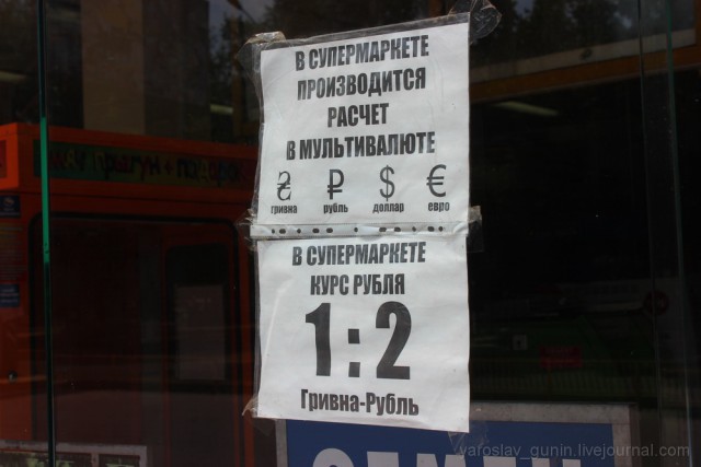 Поездка на Донбасс из Нижнего Новгорода