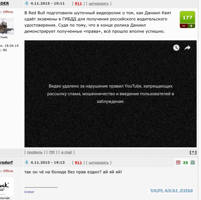 Даниил Квят сдаёт экзамен в ГИБДД